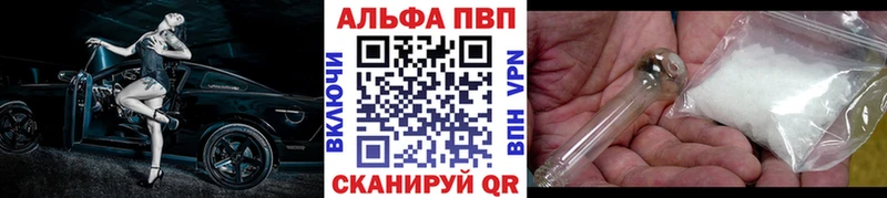 Alpha PVP СК КРИС Голицыно