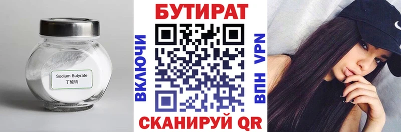 Бутират оксибутират  хочу   Голицыно 