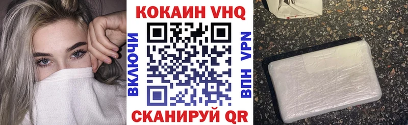 Кокаин VHQ  omg как войти  Голицыно  купить  сайты 