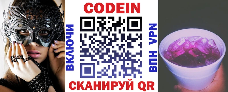 где продают   Голицыно  Кодеиновый сироп Lean напиток Lean (лин) 