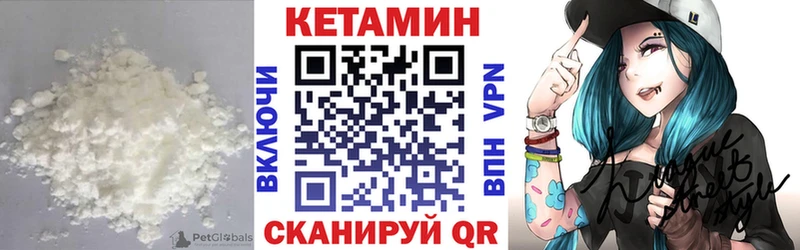 КЕТАМИН VHQ  Голицыно 