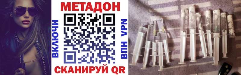 Метадон VHQ  где можно купить   блэк спрут tor  Голицыно 